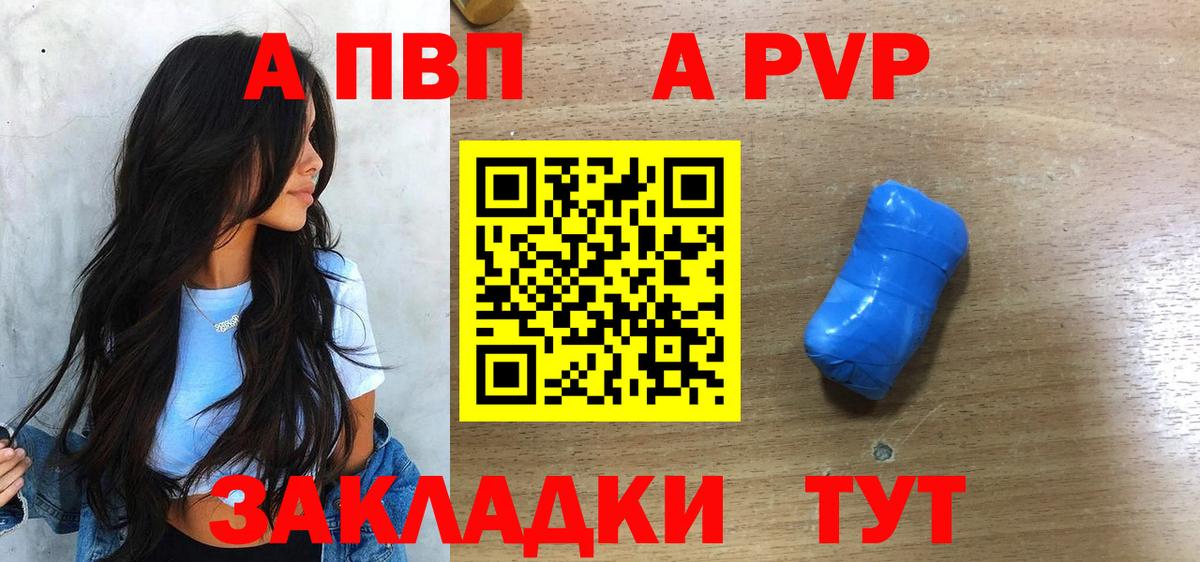 Ивантеевка  A PVP кристаллы  Вход с VPN  А ПВП СК КРИС  где купить наркоту  Alpha PVP VHQ 