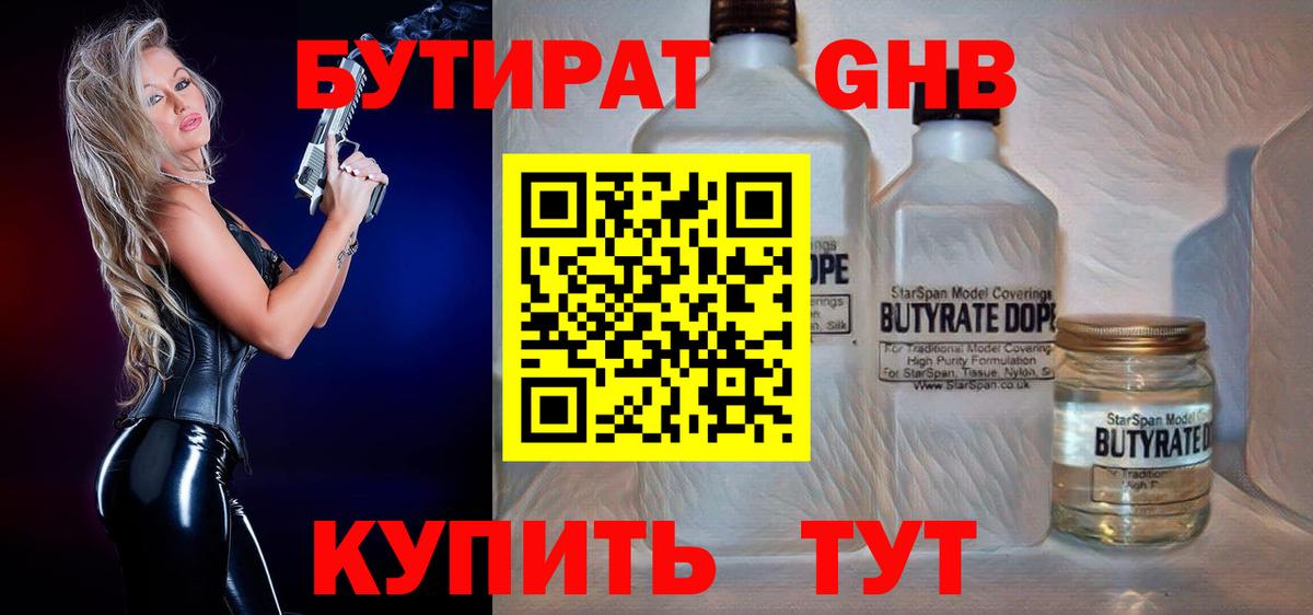 Ивантеевка  Бутират  Вход с VPN  БУТИРАТ 99% 