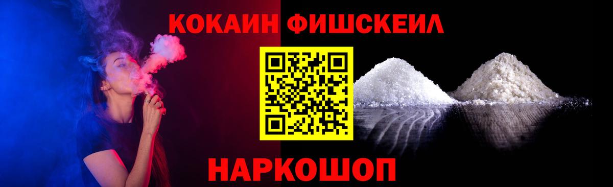 Cocaine Перу  COCAIN  Ивантеевка  КОКАИН Эквадор  Вход с VPN 