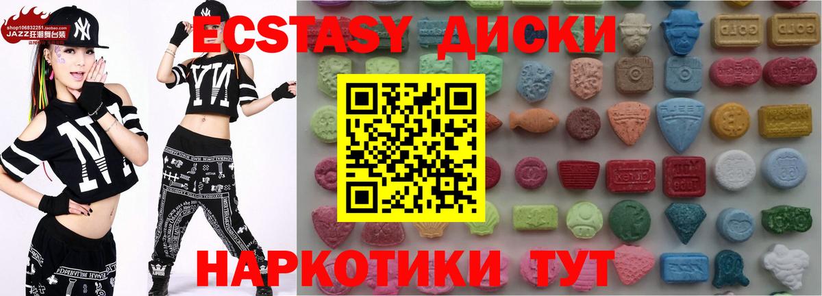 Экстази  ЭКСТАЗИ 280 MDMA  Вход с VPN  Ивантеевка  Экстази XTC 