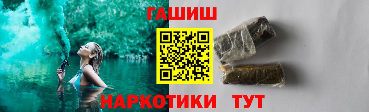 Ивантеевка  Гашиш гашик  Вход с VPN 