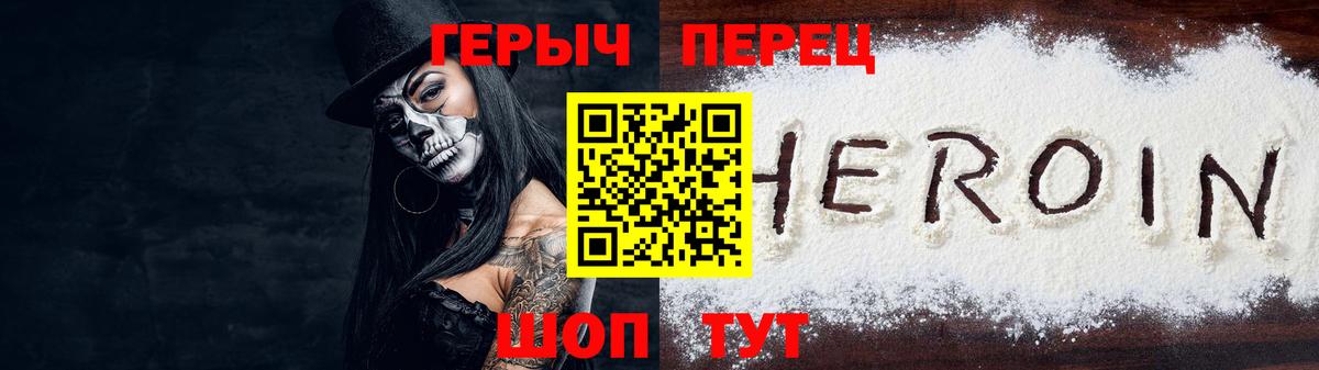 Ивантеевка  Героин  Вход с VPN  ГЕРОИН Heroin 