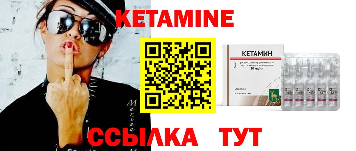 КЕТАМИН ketamine  Вход с VPN  Ивантеевка 