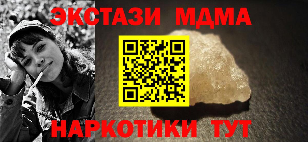 Ивантеевка  МДМА кристаллы  MDMA  Вход с VPN 