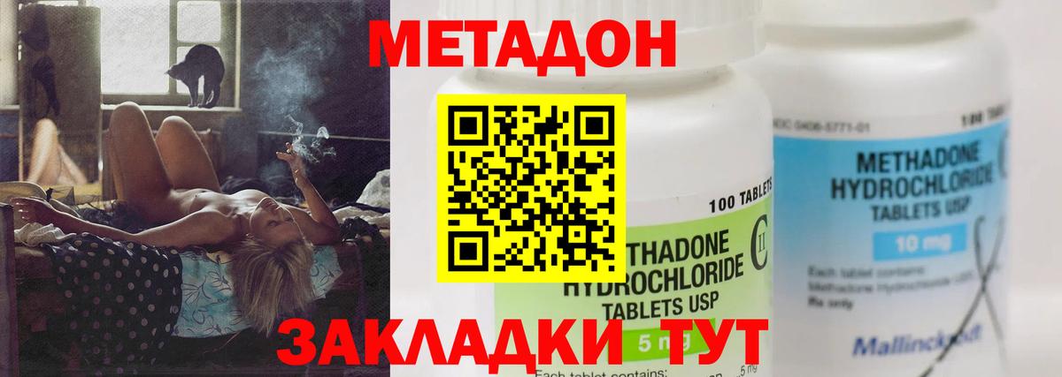 дарк нет какой сайт  Метадон methadone  Вход с VPN  Ивантеевка  МЕТАДОН мёд 