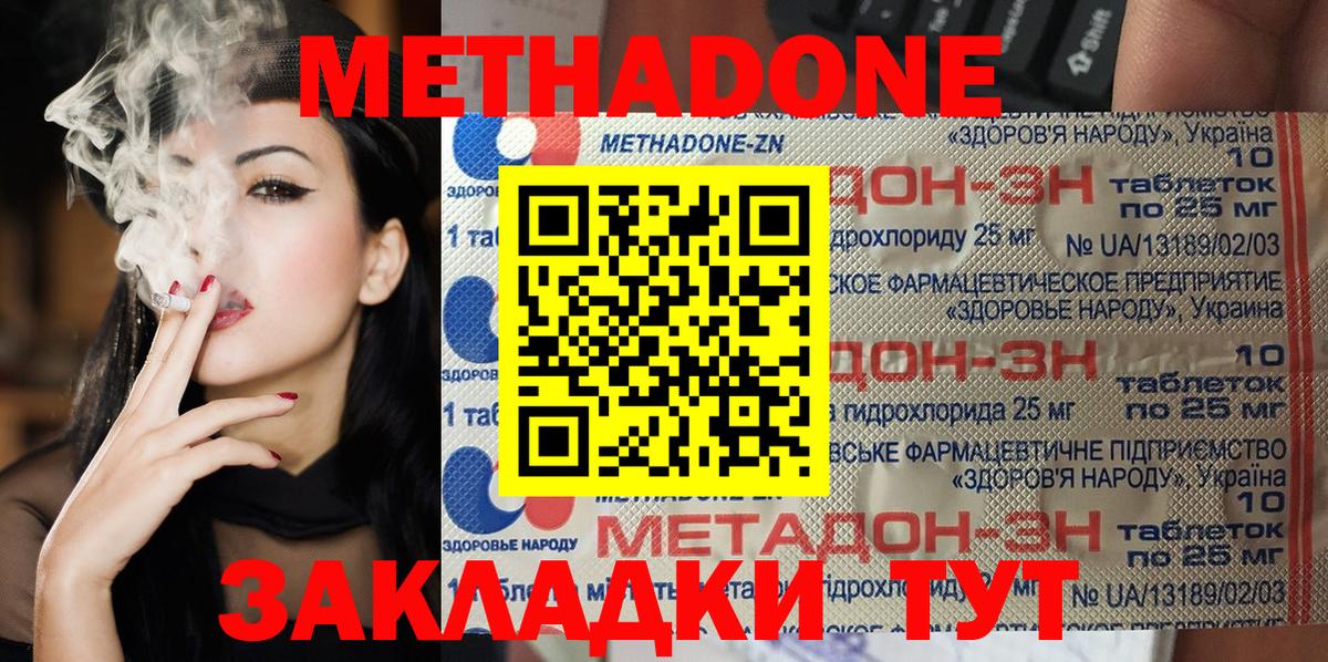 МЕТАДОН мёд Ивантеевка