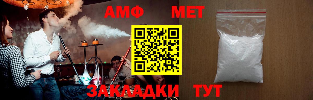Метамфетамин кристалл  Первитин  Ивантеевка  Вход с VPN  Метамфетамин кристалл 
