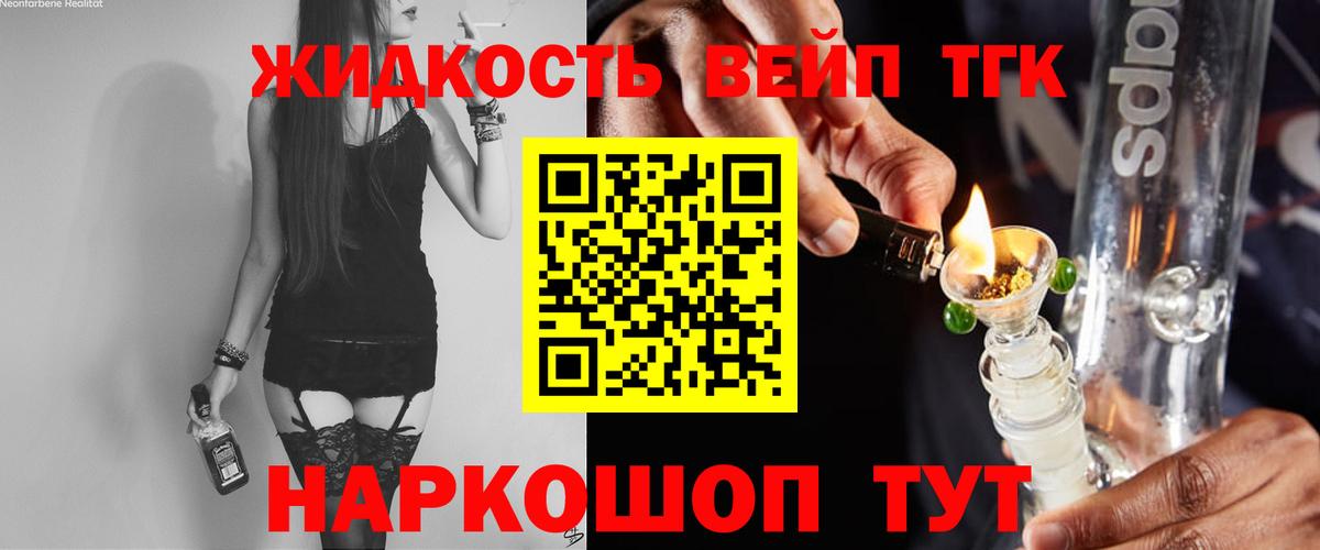 Дистиллят ТГК гашишное масло Ивантеевка