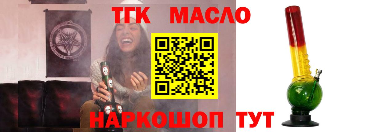ТГК Wax  ТГК THC oil  Ивантеевка  Вход с VPN 