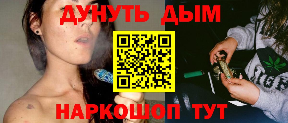 Каннабис гибрид  Конопля семена  Ивантеевка  МАРИХУАНА марихуана  Вход с VPN 
